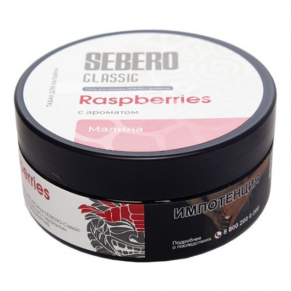 Табак Sebero - Raspberries (Малина, 100 грамм) купить в Волгограде