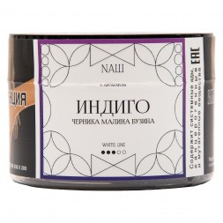 Табак NАШ WHITE - Индиго (40 грамм)