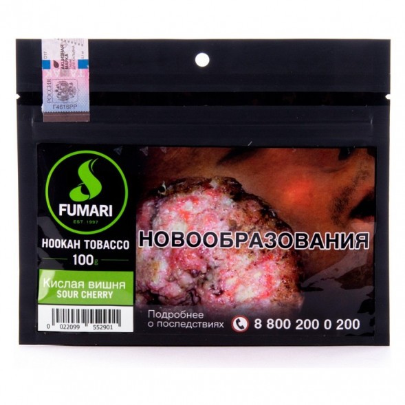 Табак Fumari - Sour Cherry (Кислая Вишня, 100 грамм, Акциз) купить в Волгограде