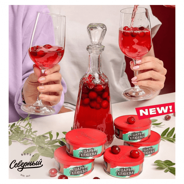 Табак Северный - Царь Клюква (100 грамм) купить в Волгограде