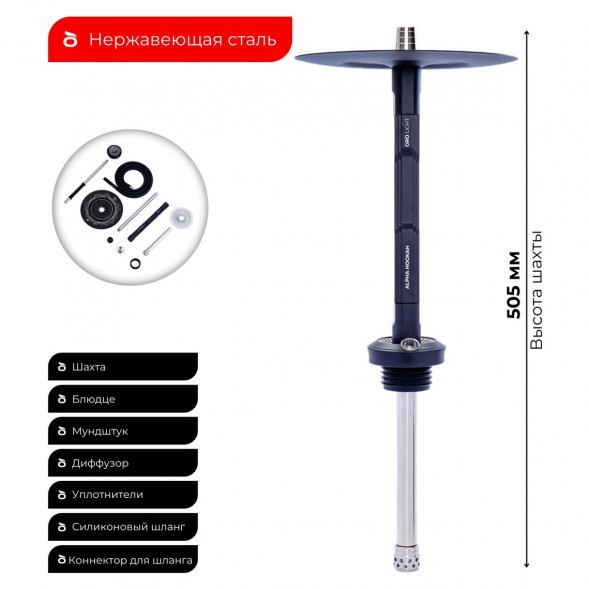 Кальян Alpha Hookah - ORO Light Black (без колбы) купить в Волгограде