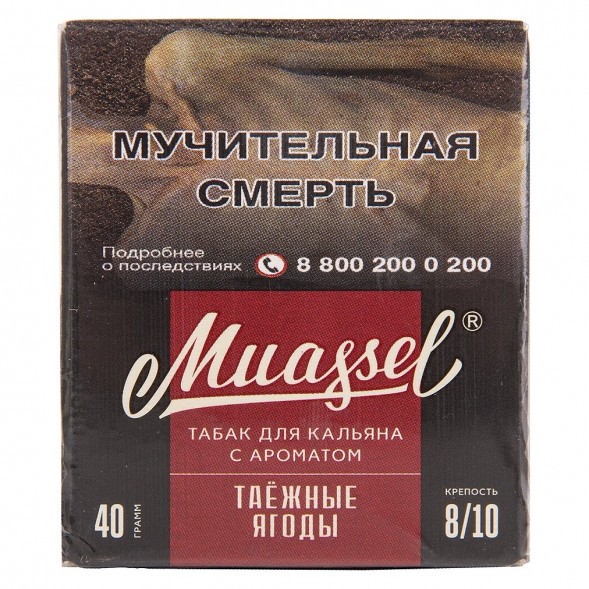 Табак Muassel Extra Strong - Таёжные Ягоды (40 грамм) купить в Волгограде
