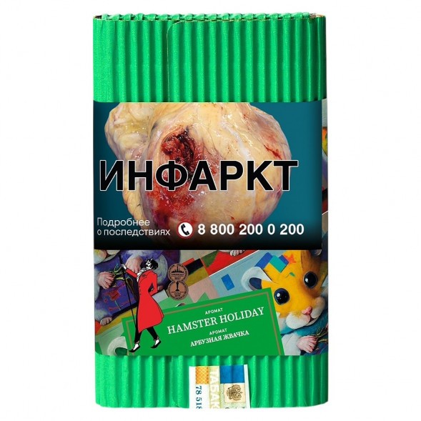 Табак Satyr - Hamster Holiday (Арбузная Жвачка, 100 грамм) купить в Волгограде