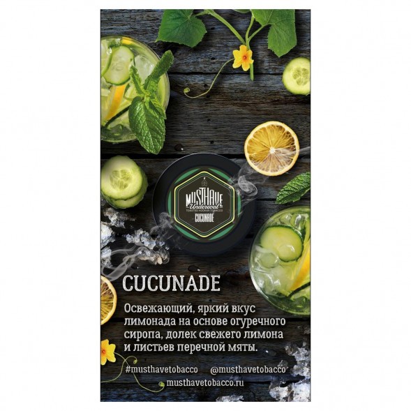 Табак Must Have - Cucunade (Огуречный Лимонад, 25 грамм) купить в Волгограде