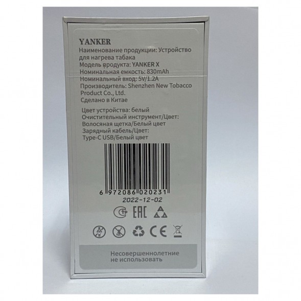 Устройство для стиков - Yanker X (Чёрный) купить в Волгограде
