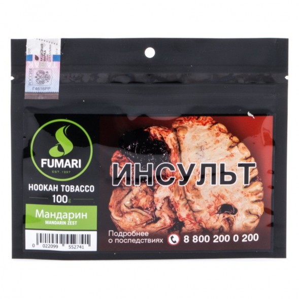 Табак Fumari - Mandarin Zest (Мандарин, 100 грамм, Акциз) купить в Волгограде