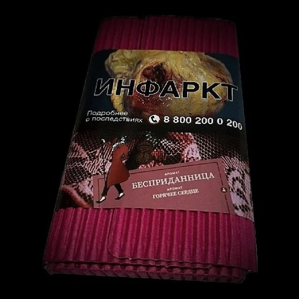 Табак Satyr - Бесприданница (100 грамм) купить в Волгограде