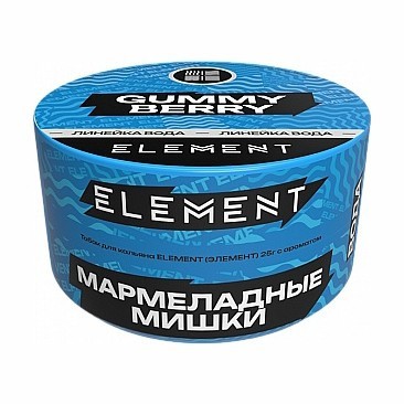 Табак Element Вода - Gummy Berry (Мармеладные Мишки, 200 грамм) купить в Волгограде