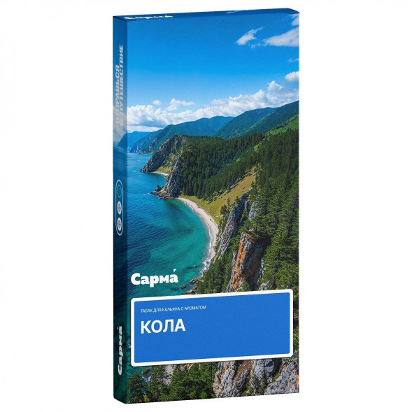 Табак Сарма - Кола (100 грамм) купить в Волгограде