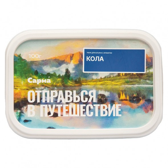 Табак Сарма - Кола (100 грамм) купить в Волгограде