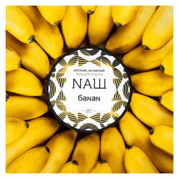 Табак NАШ - Банан (200 грамм) купить в Волгограде