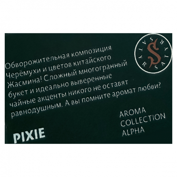 Табак Satyr - Pixie (Черёмуха и Жасмин, 25 грамм) купить в Волгограде