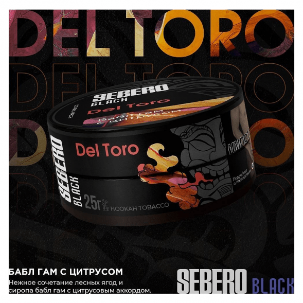 Табак Sebero Black - Del Toro (Бабл гам с Цитрусом, 100 грамм) купить в Волгограде