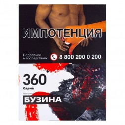 Табак Сарма 360 - Бузина (25 грамм)