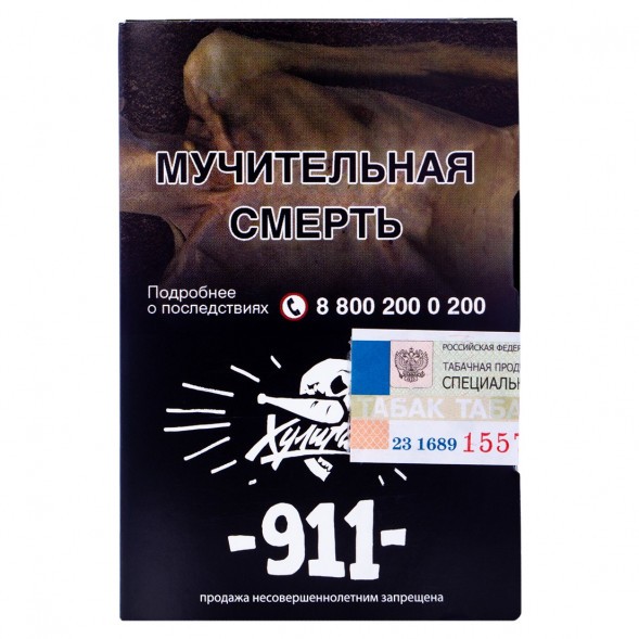 Табак Хулиган - 911 (25 грамм) купить в Волгограде