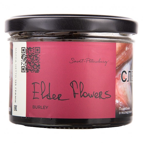 Табак Trofimoff&#039;s Burley - Elder Flowers (Цветы Бузины, 125 грамм) купить в Волгограде