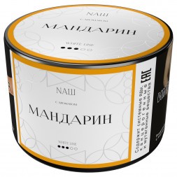Табак NАШ WHITE - Мандарин (40 грамм)