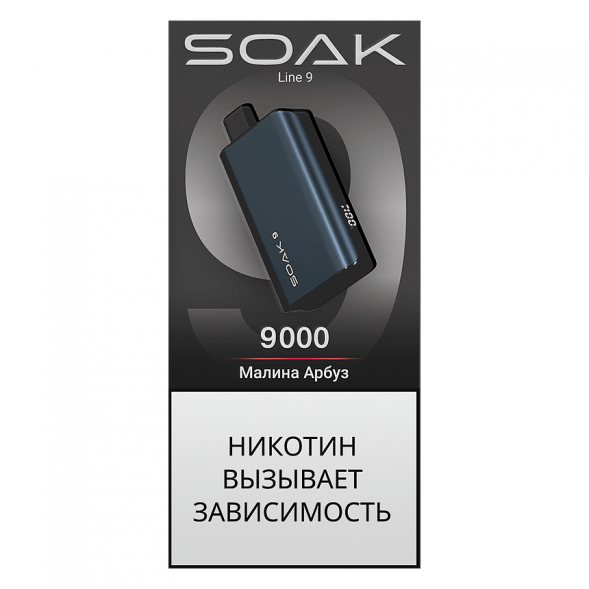 SOAK DARK BLUE - Малина Арбуз (Raspberry Watermelon, 9000 затяжек) купить в Волгограде