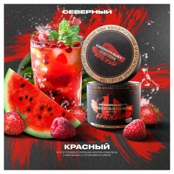 Табак Северный Professional - Красный (200 грамм)