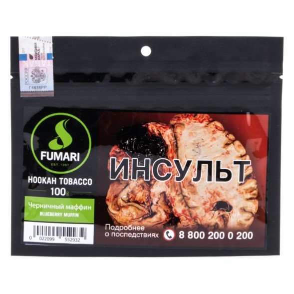 Табак Fumari - Blueberry Muffin (Черничный Маффин, 100 грамм, Акциз) купить в Волгограде