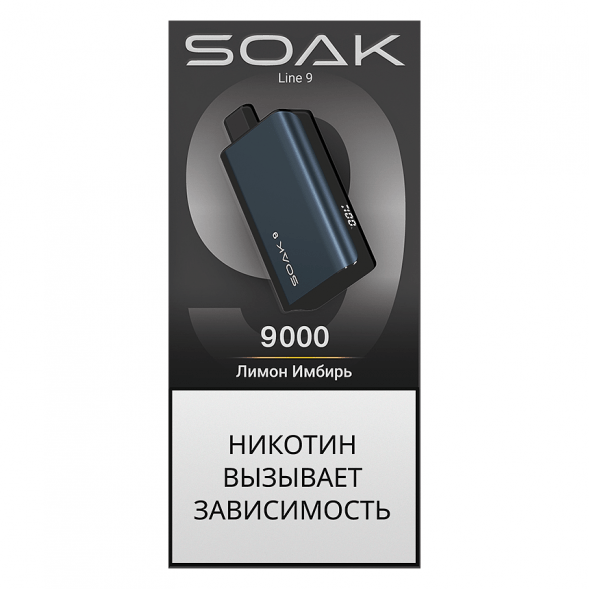 SOAK DARK BLUE - Лимон Имбирь (Lemon Ginger, 9000 затяжек) купить в Волгограде