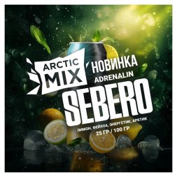 Табак Sebero Arctic Mix - Adrenalin (Адреналин, 25 грамм)