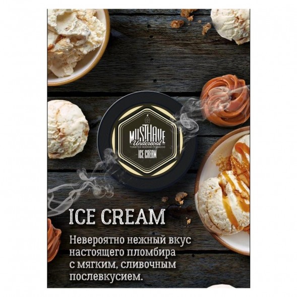 Табак Must Have - Ice Cream (Мороженое Пломбир, 125 грамм) купить в Волгограде