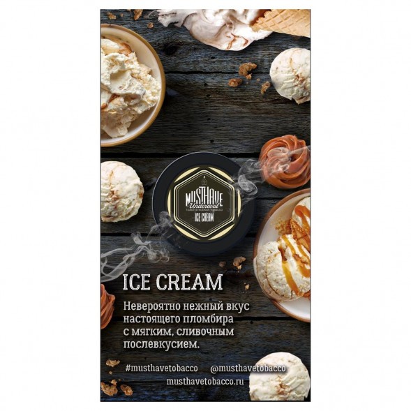 Табак Must Have - Ice Cream (Мороженое Пломбир, 125 грамм) купить в Волгограде