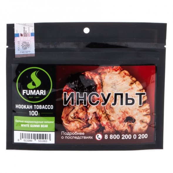 Табак Fumari - White Gummi Bear (Белые Мармеладные Мишки, 100 грамм, Акциз) купить в Волгограде