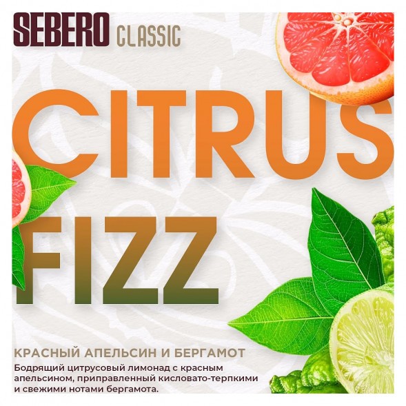 Табак Sebero - Citrus Fizz (Красный Апельсин и Бергамот, 100 грамм) купить в Волгограде