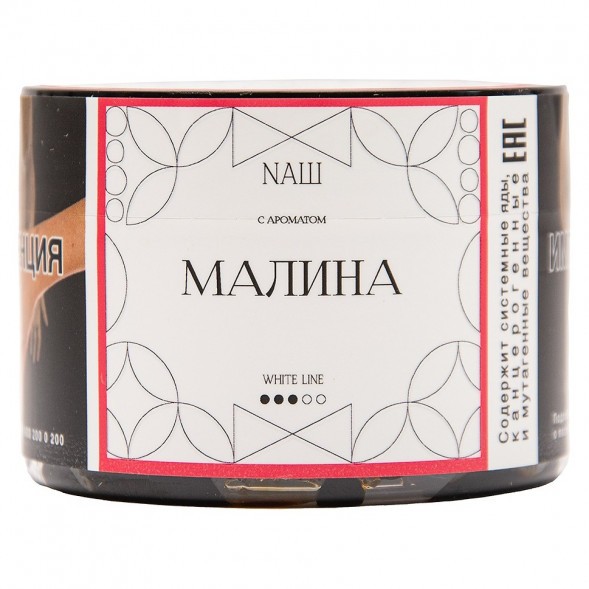 Табак NАШ WHITE - Малина (40 грамм) купить в Волгограде
