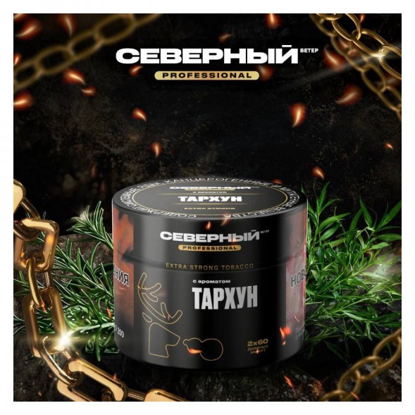 Табак Северный Professional - Тархун (200 грамм) купить в Волгограде