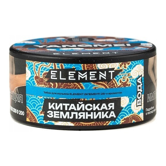 Табак Element Вода - Yangmei NEW (Китайская Земляника Янгмей, 25 грамм) купить в Волгограде