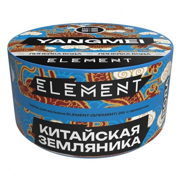 Табак Element Вода - Yangmei NEW (Китайская Земляника Янгмей, 25 грамм) купить в Волгограде