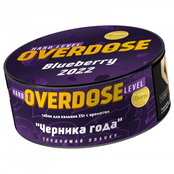 Табак Overdose - Blueberry 2022 (Черника года, 25 грамм) купить в Волгограде