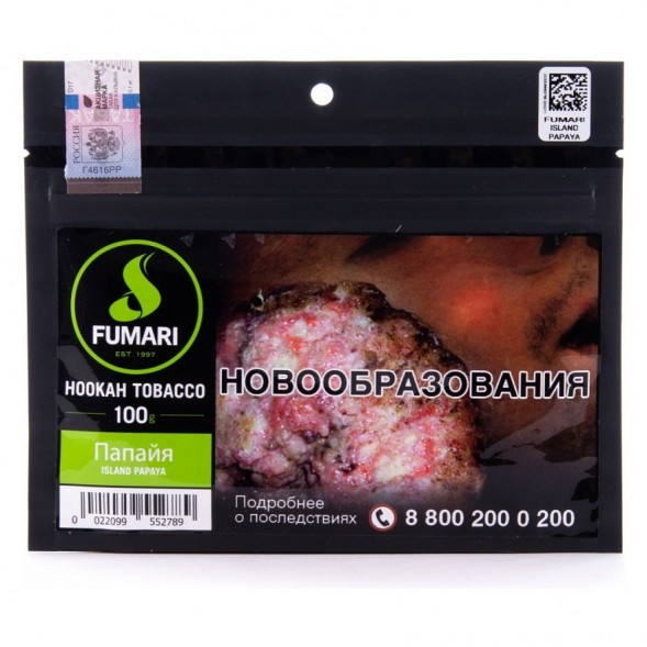 Табак Fumari - Island Papaya (Папайя, 100 грамм, Акциз) купить в Волгограде