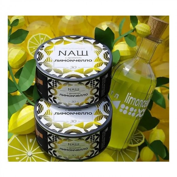 Табак NАШ WHITE - Лимончелло (40 грамм) купить в Волгограде