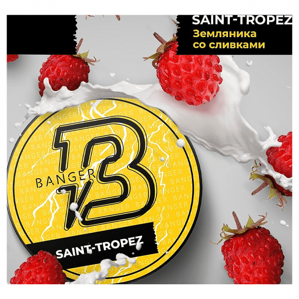 Табак Banger - Saint-Tropez (Земляника со Сливками, 25 грамм) купить в Волгограде