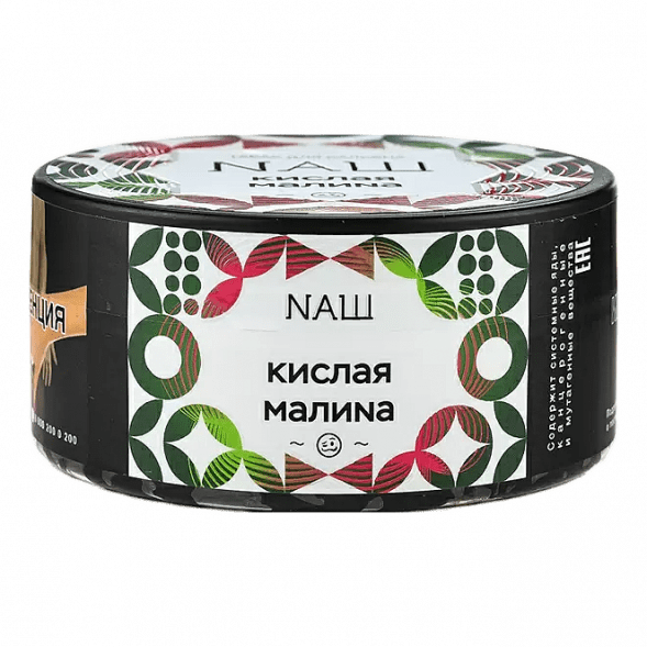 Табак NАШ - Кислая Малина (100 грамм) купить в Волгограде