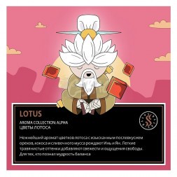 Табак Satyr - Lotus (Цветы Лотоса, 200 грамм)
