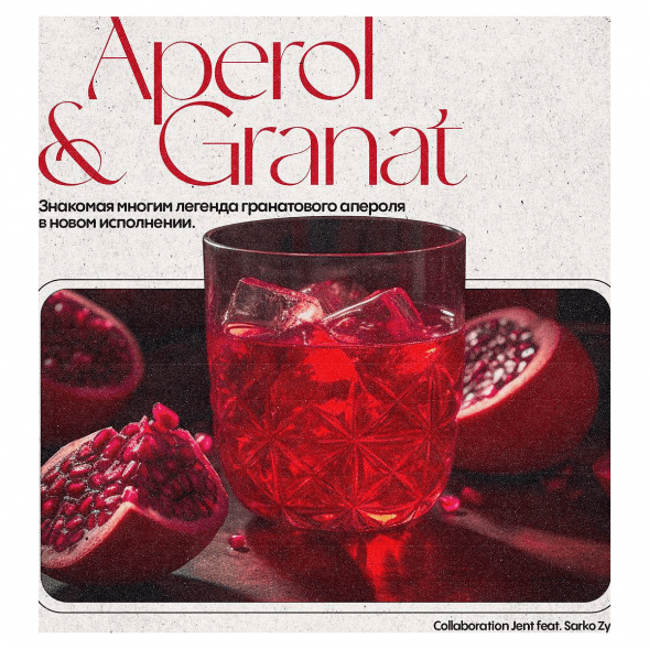 Табак Jent - Aperol &amp; Granat (Гранатовый Апероль, 200 грамм) купить в Волгограде