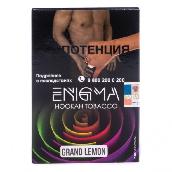 Табак Enigma - Grand Lemon (Гранд Лимон, 100 грамм, Акциз) купить в Волгограде