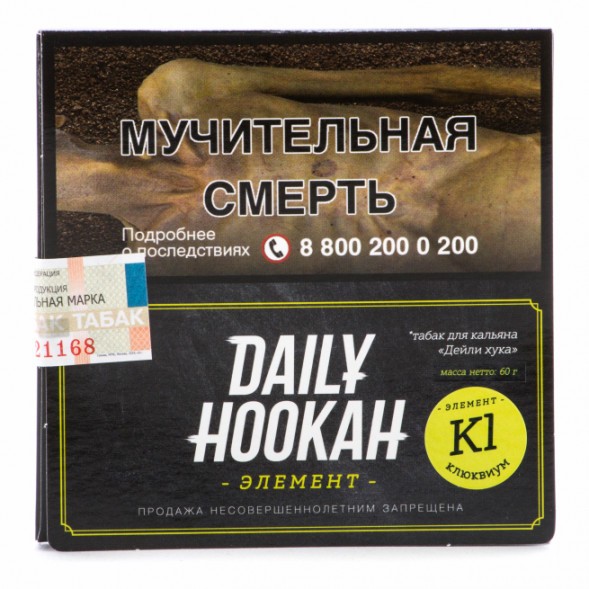 Табак Daily Hookah - Клюквиум (60 грамм) купить в Волгограде