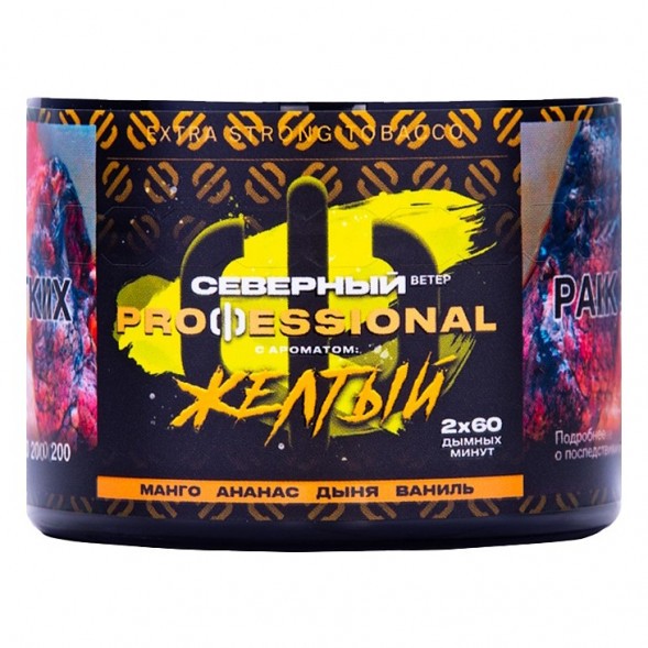 Табак Северный Professional - Жёлтый (40 грамм) купить в Волгограде