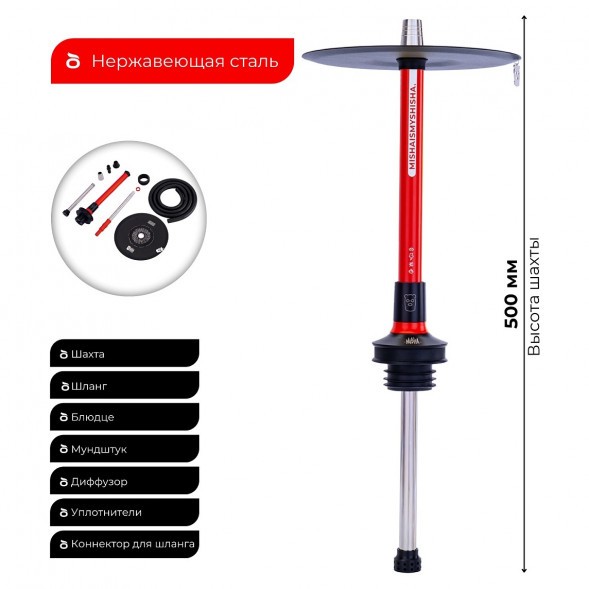 Кальян MISHA Rebel - Revolt Ferra Red (Красный, Без Колбы) купить в Волгограде