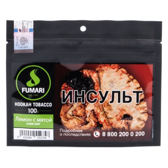 Табак Fumari - Lemon Mint (Лимон с Мятой, 100 грамм, Акциз) купить в Волгограде