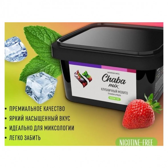 Смесь Chaba Mix - Strawberry Mojito (Клубничный Мохито, 40 грамм) купить в Волгограде