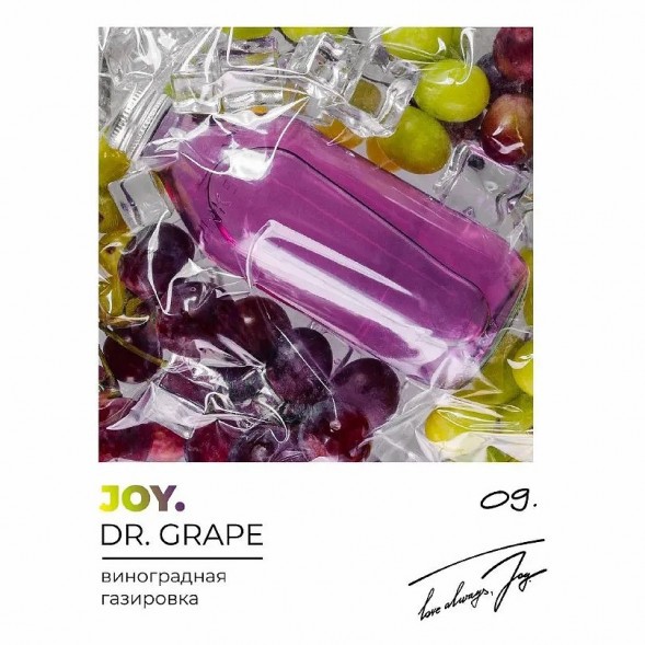 Табак Joy - Dr. Grape (Виноградная Газировка, 25 грамм) купить в Волгограде