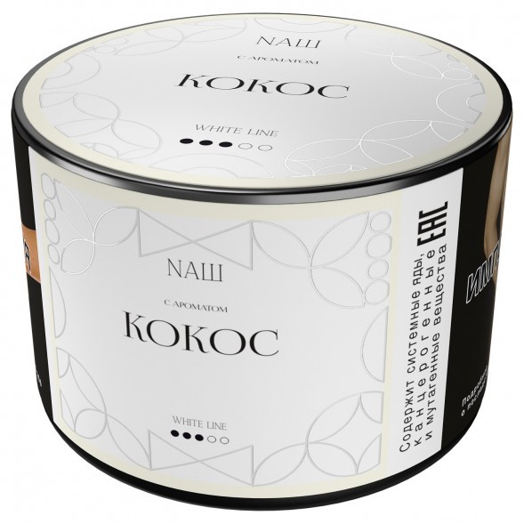 Табак NАШ WHITE - Кокос (40 грамм) купить в Волгограде