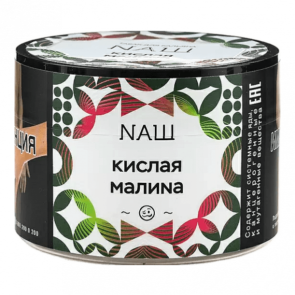 Табак NАШ - Кислая Малина (40 грамм) купить в Волгограде